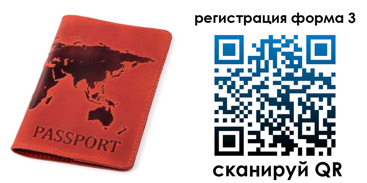форма 3 в Петровск-Забайкальском