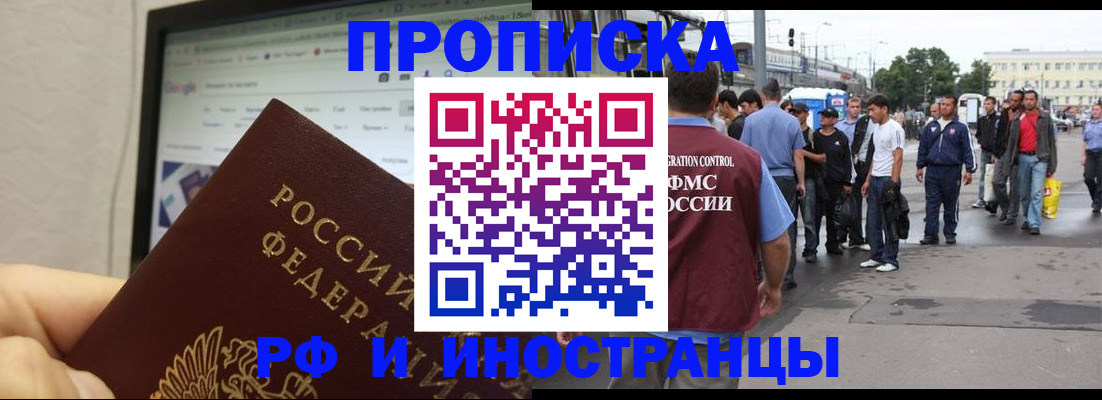 прописка ребенка в Петровск-Забайкальском