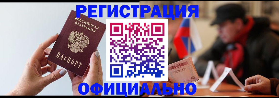 прописка для школы в Петровск-Забайкальском