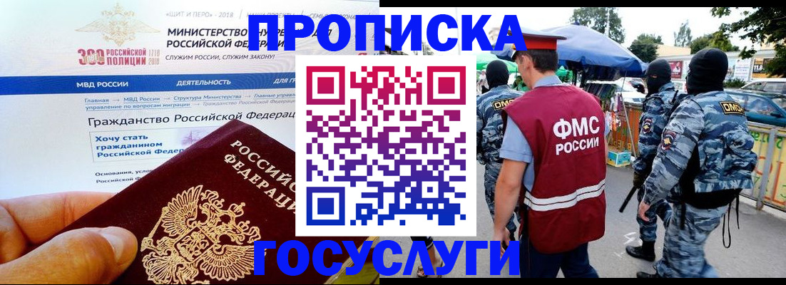 прописка иностранных граждан в Петровск-Забайкальском