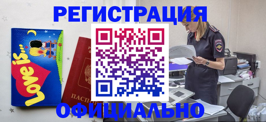 временная регистрация гарантия в Петровск-Забайкальском