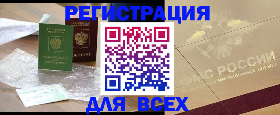 найти адрес прописки в Петровск-Забайкальском