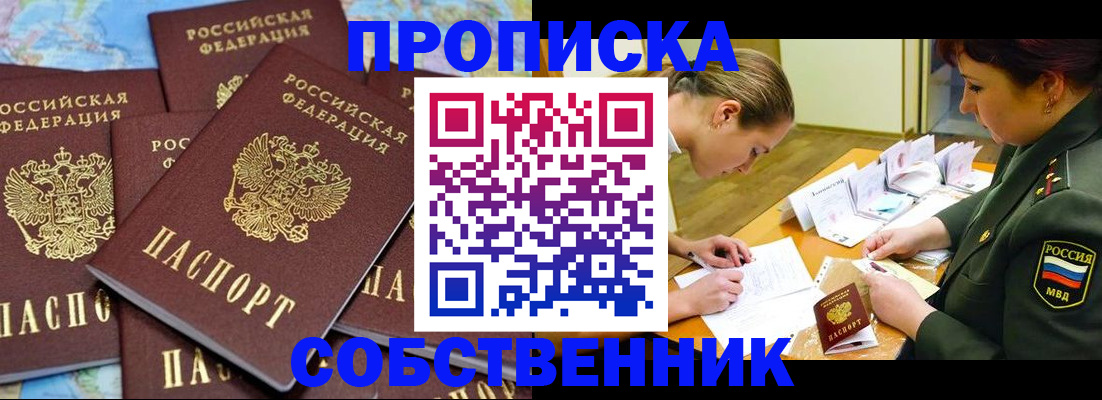 временная регистрация законно в Петровск-Забайкальском