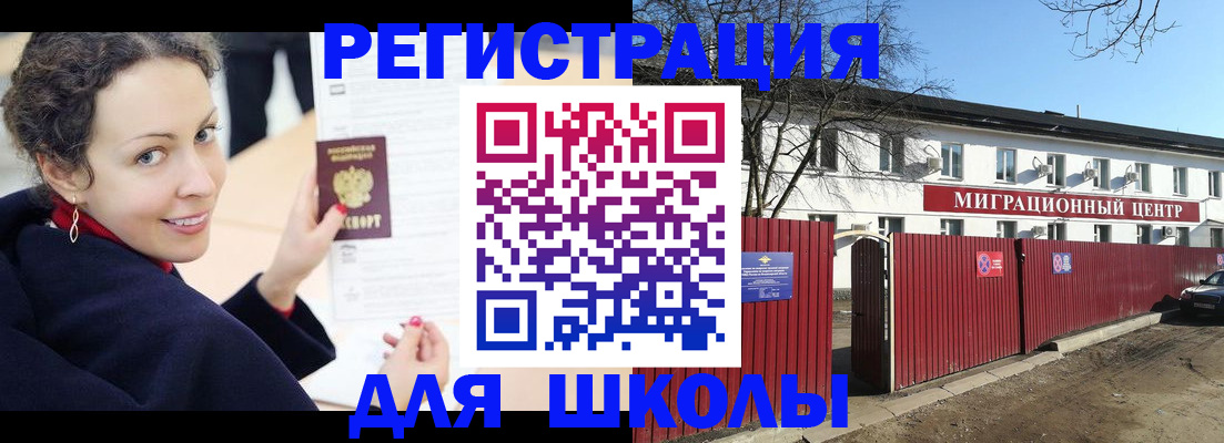 временная регистрация надежно в Петровск-Забайкальском